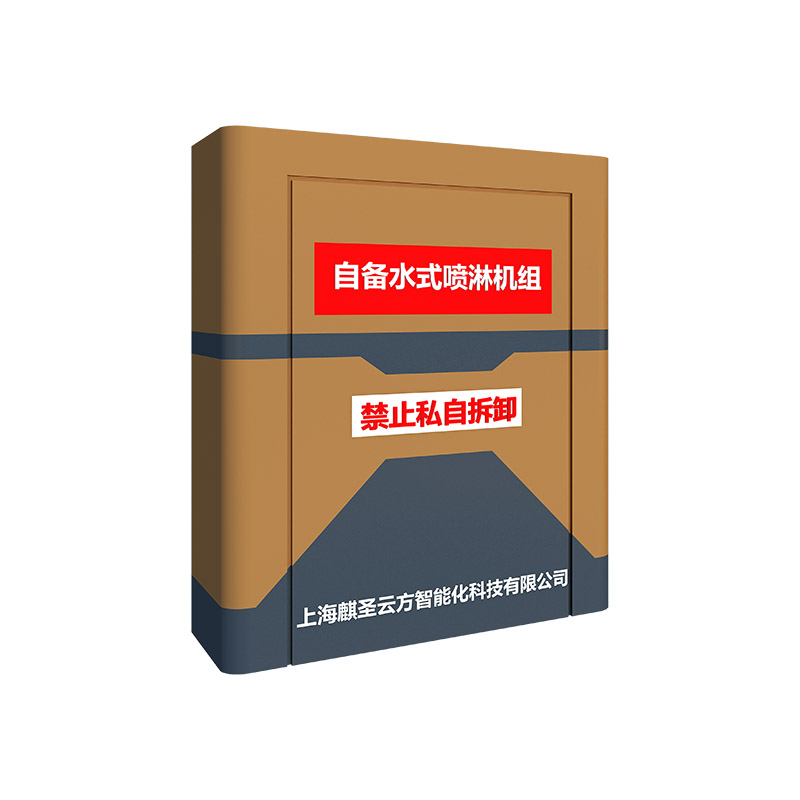 自备水式喷淋机组