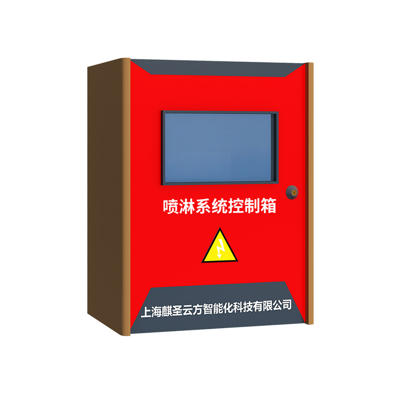 喷淋系统控制箱